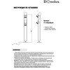 Торшер Donolux T111022/2black Cylinder