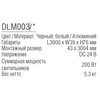 Магнитная шина Donolux DLM003/Black