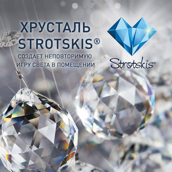 Strotskis