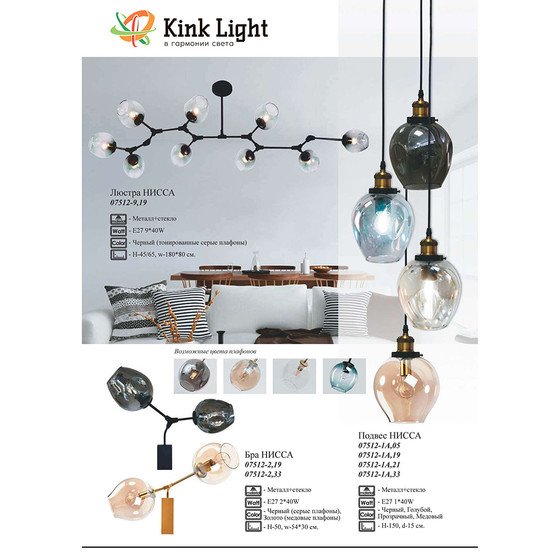Kink light 16 6