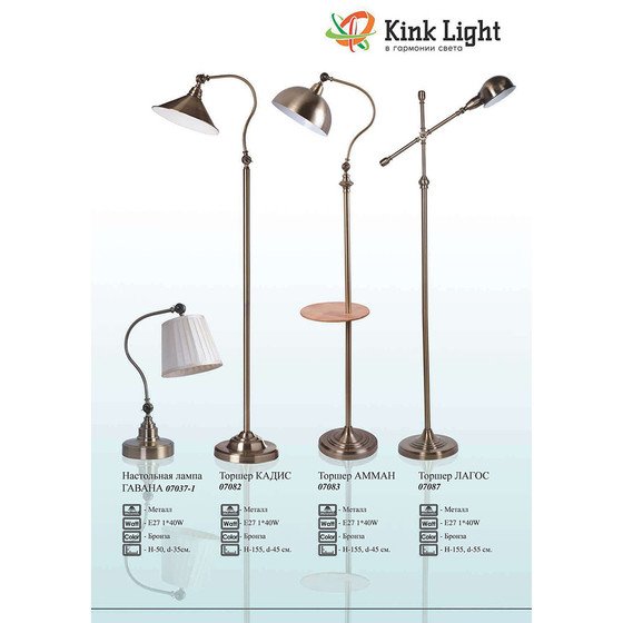 Kink light 231