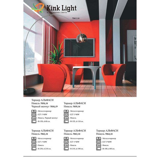 Kink light 212
