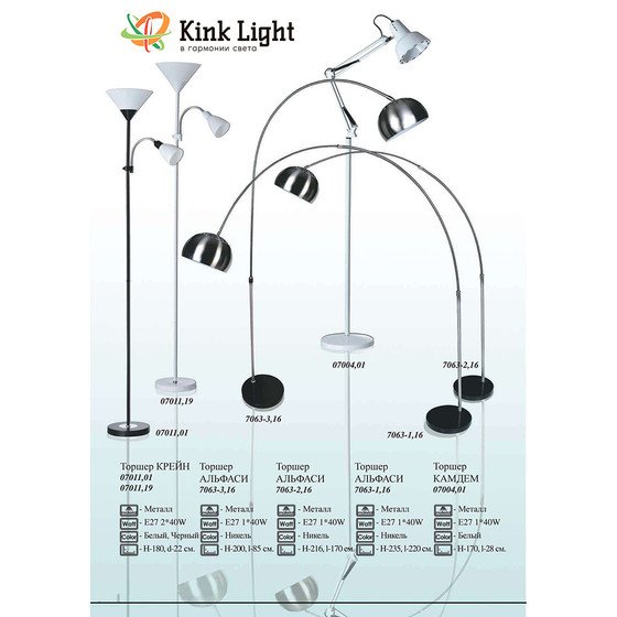 Kink light 234 2