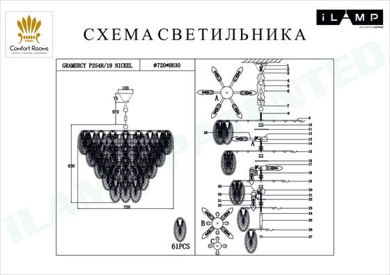 Podvesnaya lyustra ilamp gramercy p2548 18 nic 1