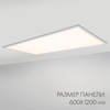 Точечный светильник Arlight 023157 (IM-600x1200A-48W Day White) IM
