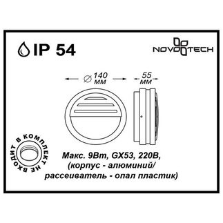 Ulichnyy nastennyy svetilnik novotech submarine 357231 2