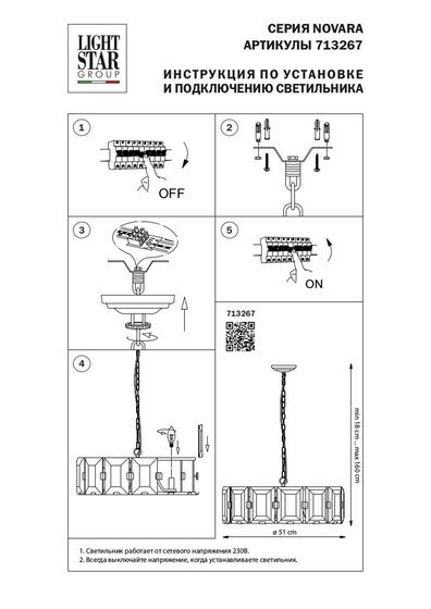 Podvesnaya lyustra lightstar novara 713267 1