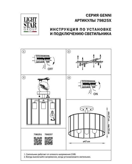 Potolochnaya lyustra lightstar genni 798251 1