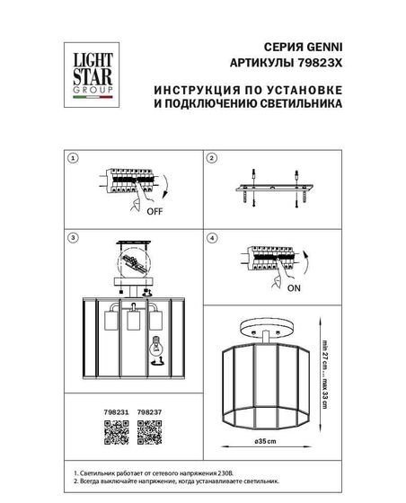 Potolochnaya lyustra lightstar genni 798231 1