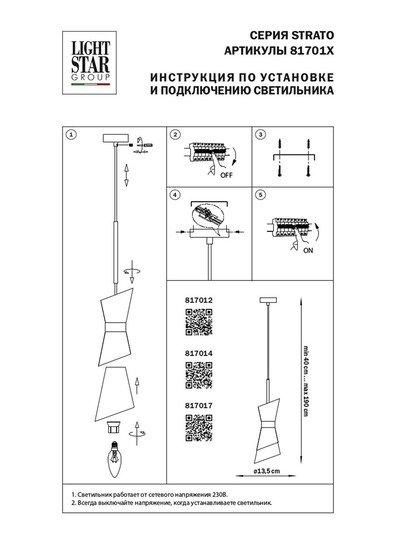 Podvesnoy svetilnik lightstar strato 817017 1