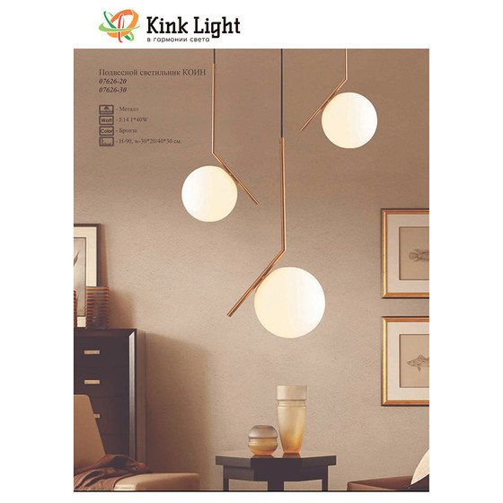 Kink light 44 1