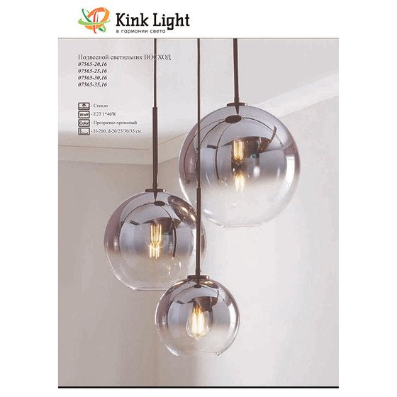 Kink light 48 3