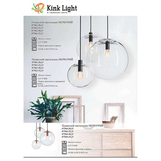 Kink light 50 6