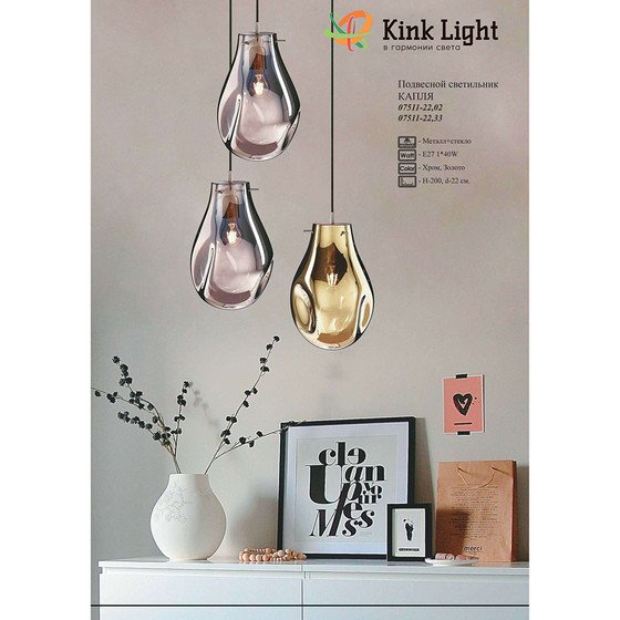 Kink light 51 1