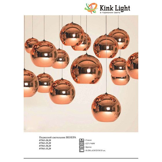 Kink light 49 1