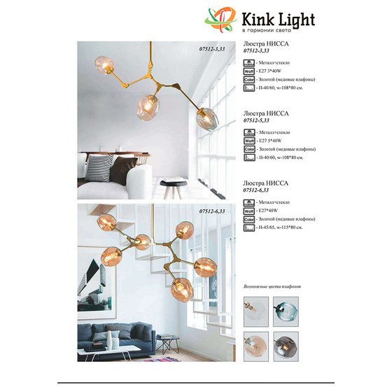 Kink light 19 3