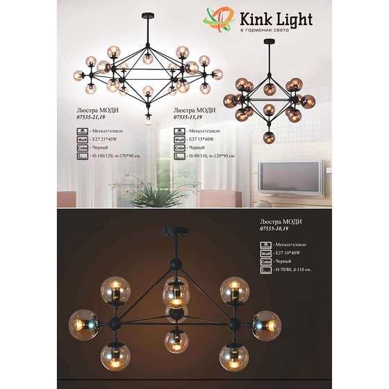 Kink light 21