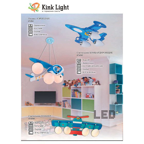 Kink light 260 1