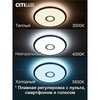 Светильник Citilux(Старлайт Смарт) CL703A103G
