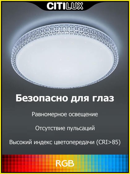Potolochnyy svetodiodnyy svetilnik citilux alpina smart cl718a100g 5