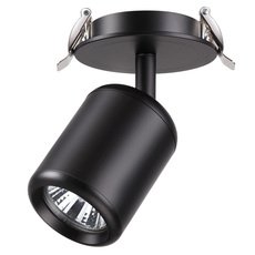 Точечный светильник с металлическими плафонами чёрного цвета Novotech 370451