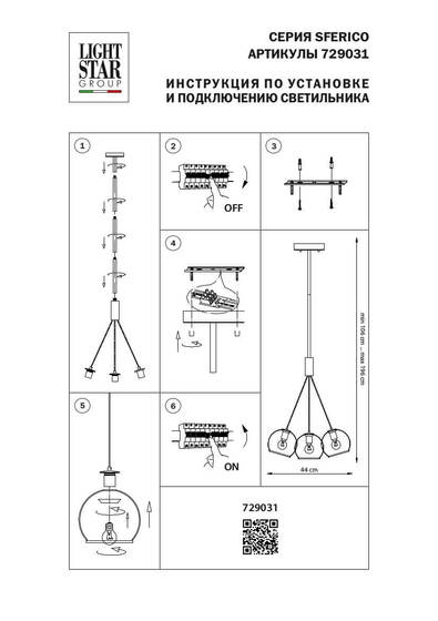 Podvesnaya lyustra lightstar sferico 729031 1