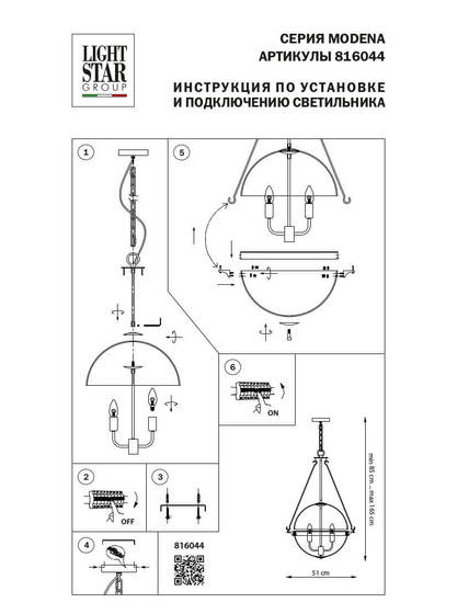 Podvesnoy svetilnik lightstar modena 816044 1