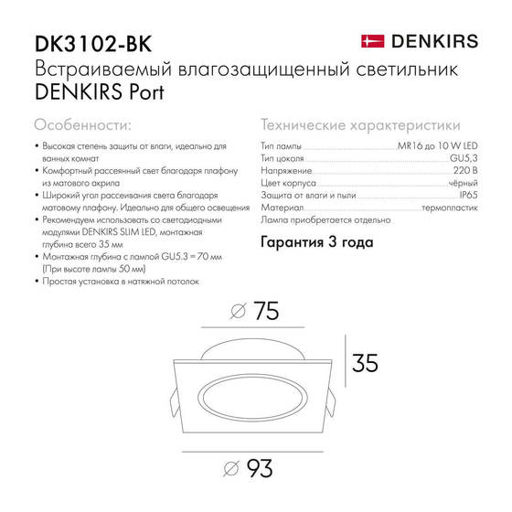 Vstraivaemyy svetilnik denkirs port dk3102 bk 1