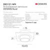 Точечный светильник DENKIRS(ROND) DK3121-WH