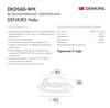 Точечный светильник DENKIRS(Halo) DK2060-WH