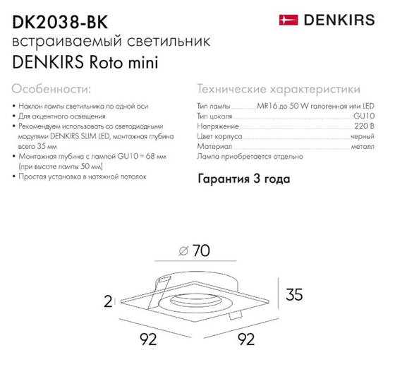 Vstraivaemyy svetilnik denkirs dk2038 bk 1