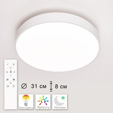 Потолочный светильник ARTE PERFETTO LUCE 3315.XM302-2-328/18W White