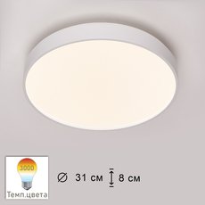 Светильник с арматурой белого цвета ARTE PERFETTO LUCE 3315.XM302-1-328/18W/3K White