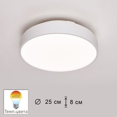 Светильник с арматурой белого цвета ARTE PERFETTO LUCE 3315.XM302-1-267/12W/4K White