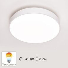 Светильник с плафонами белого цвета ARTE PERFETTO LUCE 3315.XM302-1-328/18W/4K White