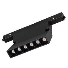Шинная система с металлическими плафонами чёрного цвета Arlight 034606 (MAG-ORIENT-LASER-FOLD-S195-6W Day4000)