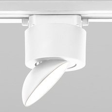 Шинная система с металлическими плафонами белого цвета Elektrostandard Smooth белый матовый 10W 4200K (85515/01) однофазный