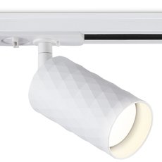 Шинная система с арматурой белого цвета, металлическими плафонами Ambrella Light GL5131