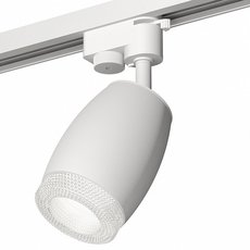 Шинная система с арматурой белого цвета, металлическими плафонами Ambrella Light XT1122020