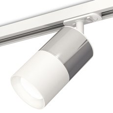 Шинная система с арматурой белого цвета, металлическими плафонами Ambrella Light XT7401070