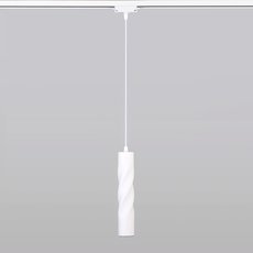 Шинная система с арматурой белого цвета Elektrostandard 50162/1 LED белый